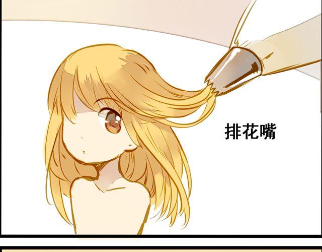 终于做好啦！-第58话