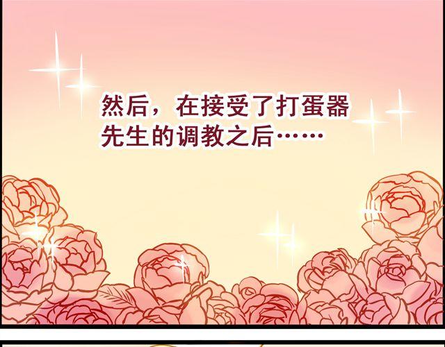 终于做好啦！-第58话
