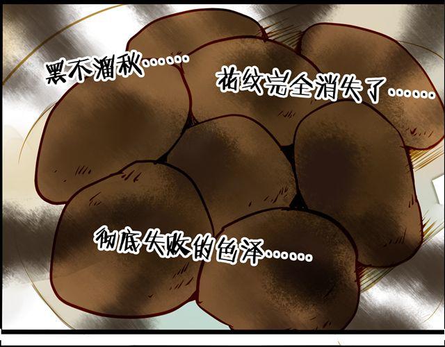 终于做好啦！-第58话