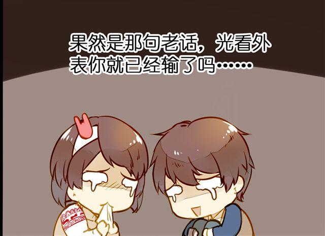 终于做好啦！-第58话