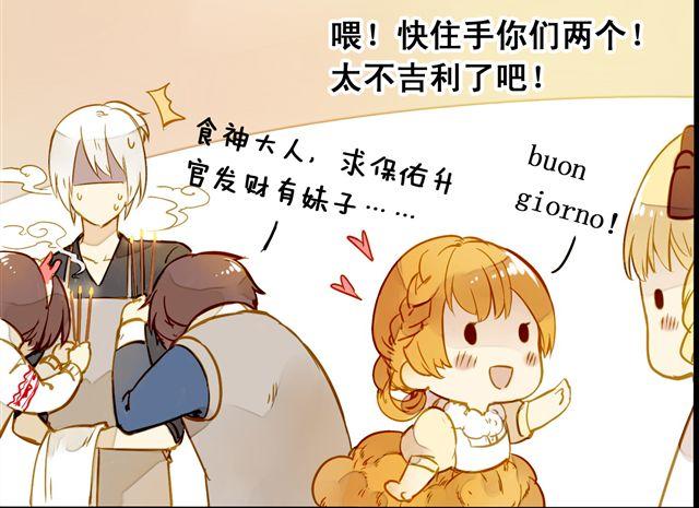 终于做好啦！-第58话