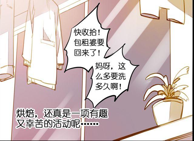 终于做好啦！-第58话
