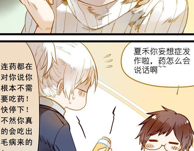 你们为什么会说话！-第60话