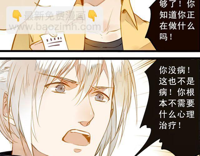 你们为什么会说话！-第60话