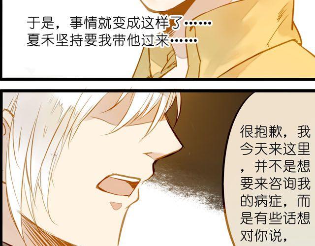 你们为什么会说话！-第60话