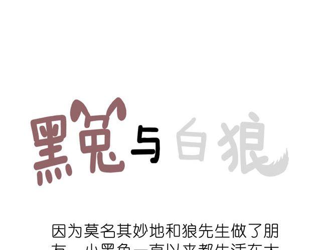 你们为什么会说话！-第60话
