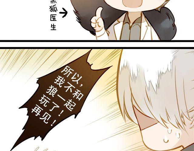 你们为什么会说话！-第60话