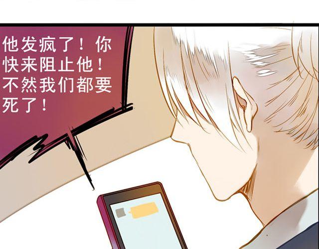 你们为什么会说话！-第60话
