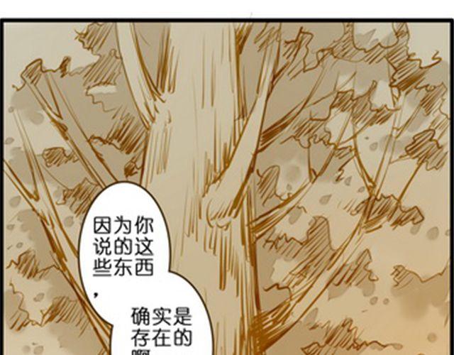 奇怪的孩子(1/2)-第62话