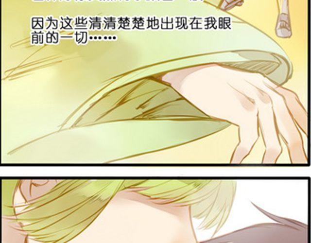 奇怪的孩子(1/2)-第62话