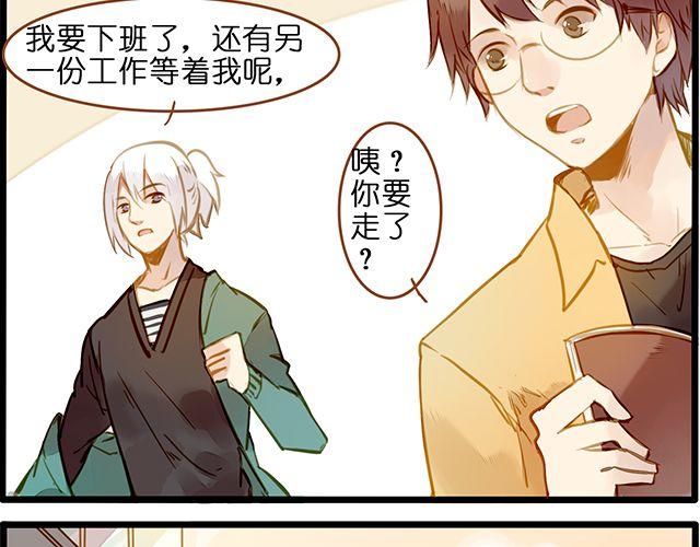 好的，主人-第64话