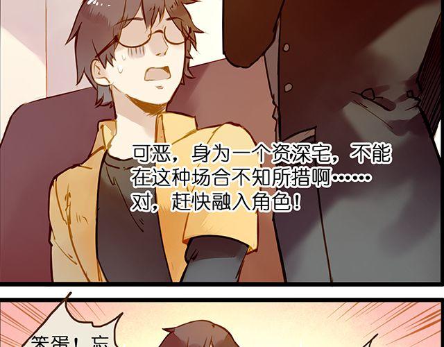 好的，主人-第64话