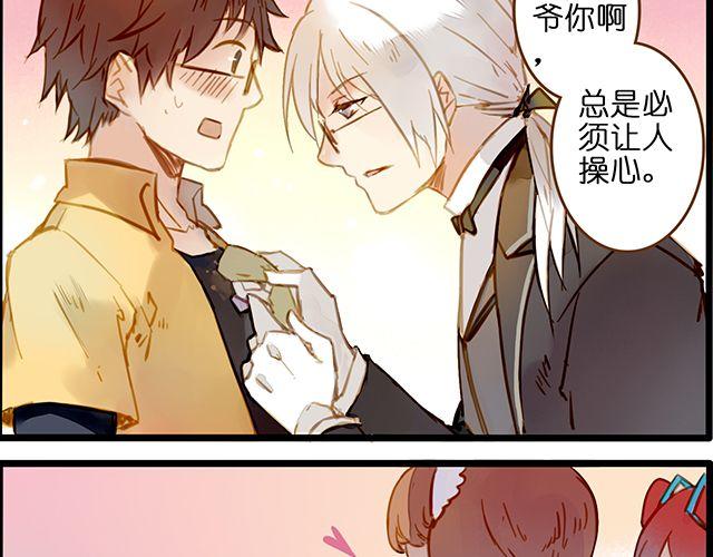 好的，主人-第64话