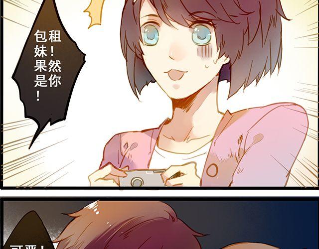 好的，主人-第64话