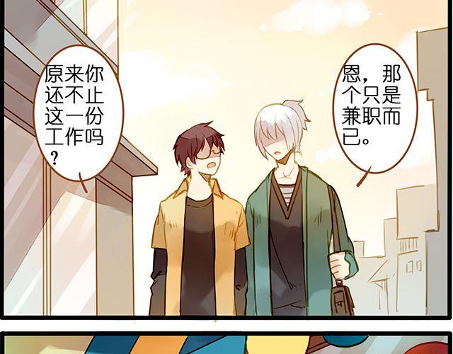 好的，主人-第64话