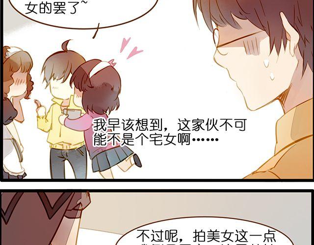 好的，主人-第64话
