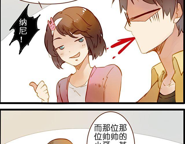 好的，主人-第64话