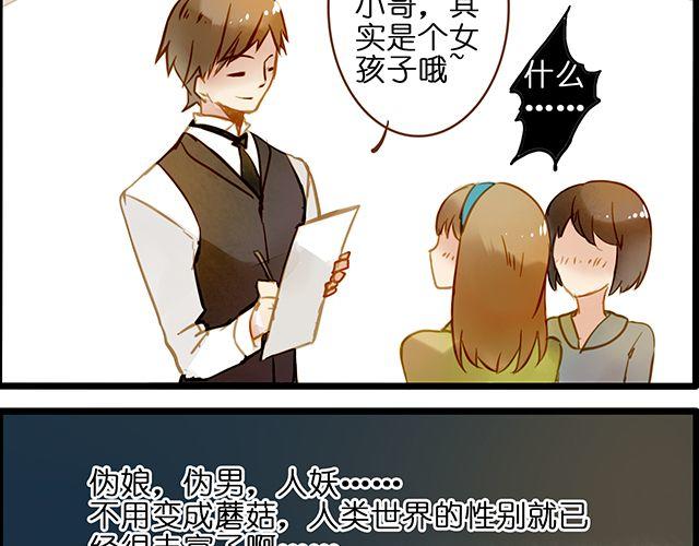 好的，主人-第64话