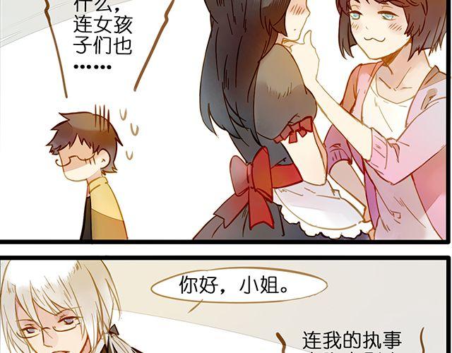 好的，主人-第64话