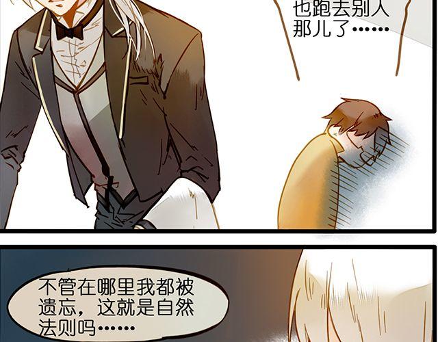好的，主人-第64话
