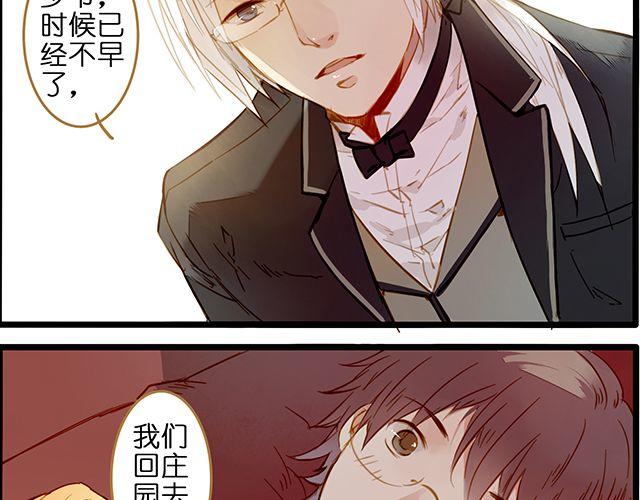好的，主人-第64话
