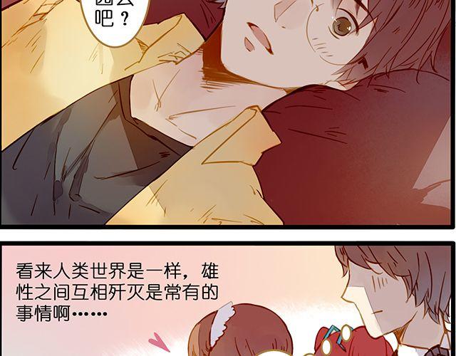 好的，主人-第64话