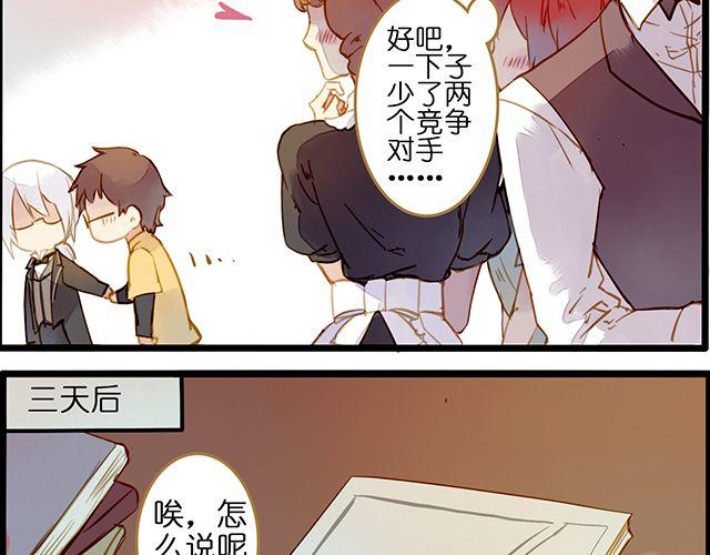 好的，主人-第64话