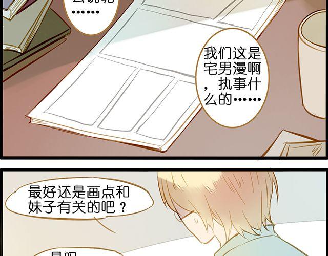 好的，主人-第64话