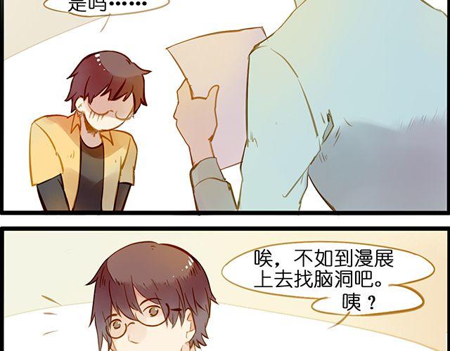 好的，主人-第64话