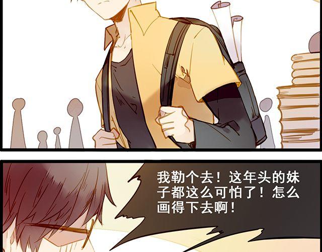 好的，主人-第64话