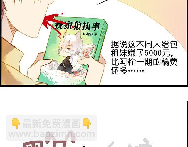 好的，主人-第64话