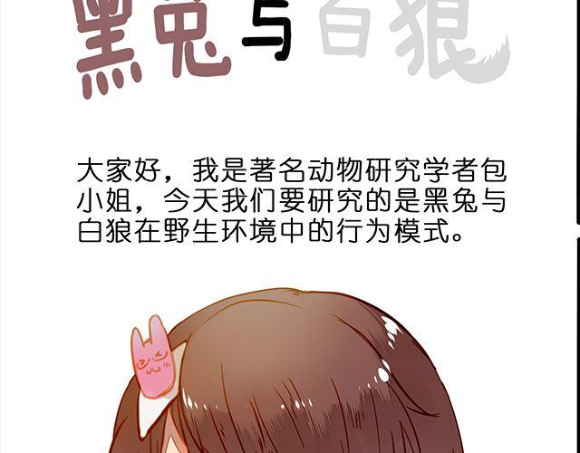 好的，主人-第64话