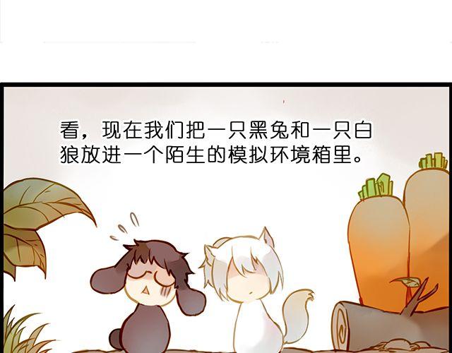 好的，主人-第64话
