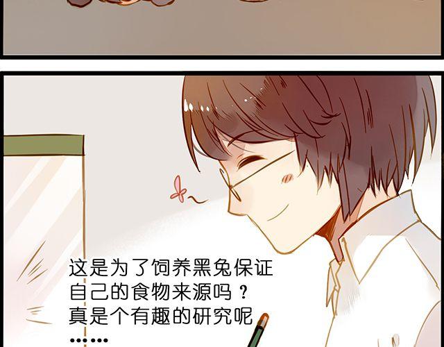 好的，主人-第64话