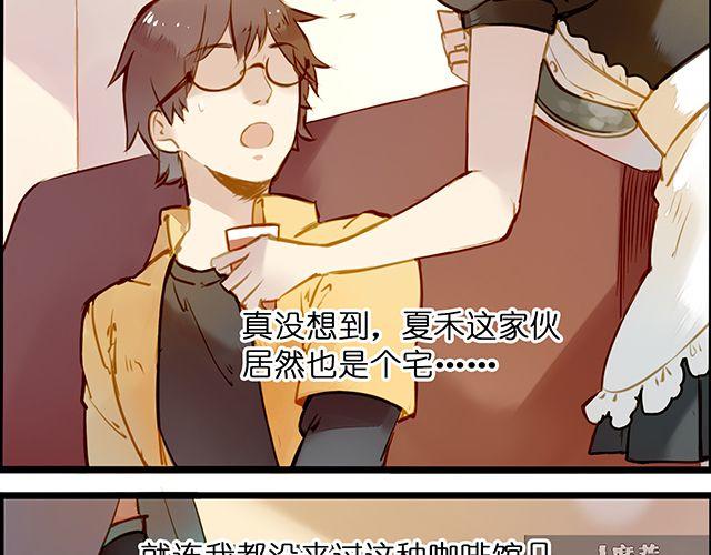 好的，主人-第64话