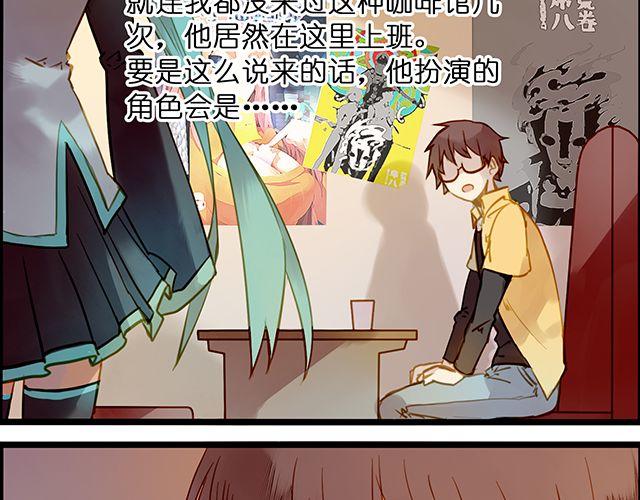 好的，主人-第64话