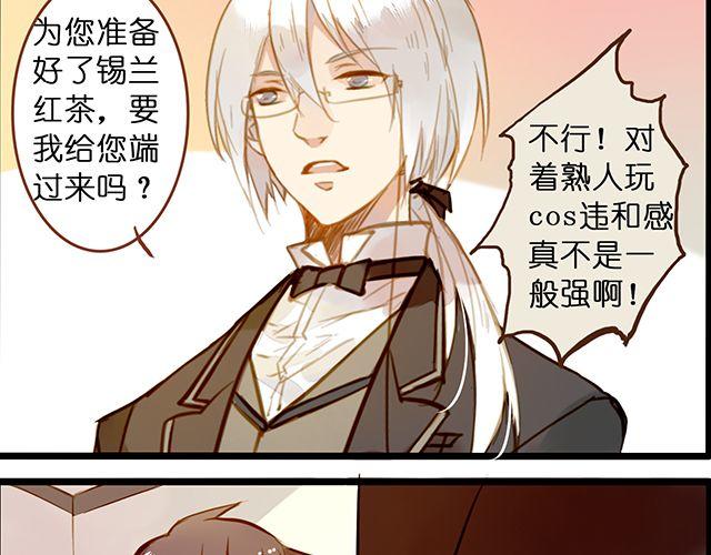 好的，主人-第64话