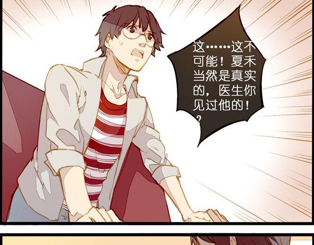 追踪！-第66话