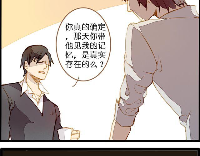 追踪！-第66话