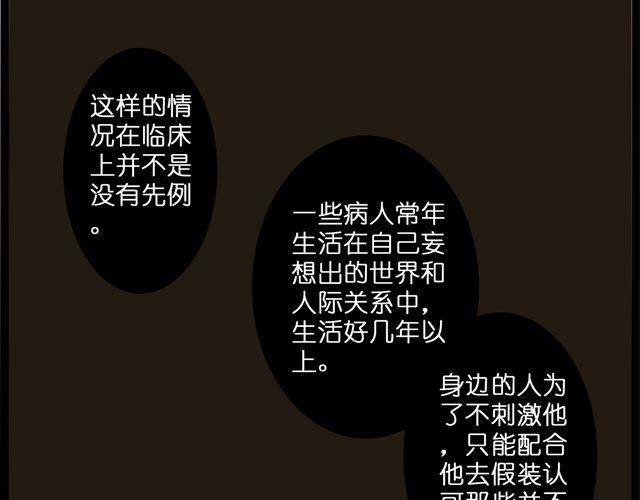 追踪！-第66话