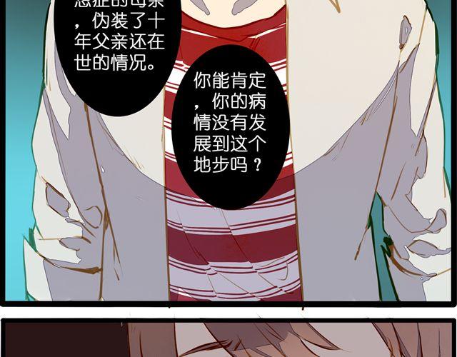 追踪！-第66话