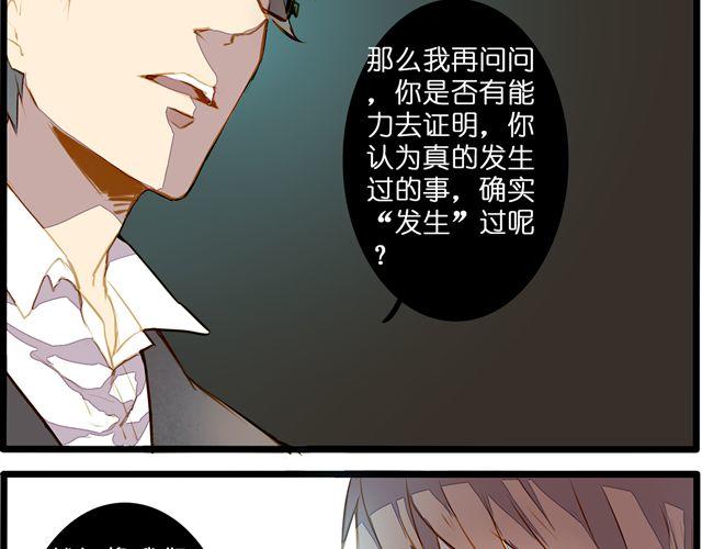 追踪！-第66话
