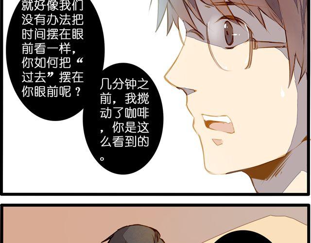 追踪！-第66话