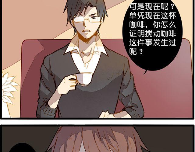 追踪！-第66话