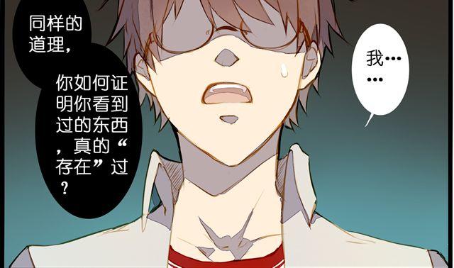追踪！-第66话