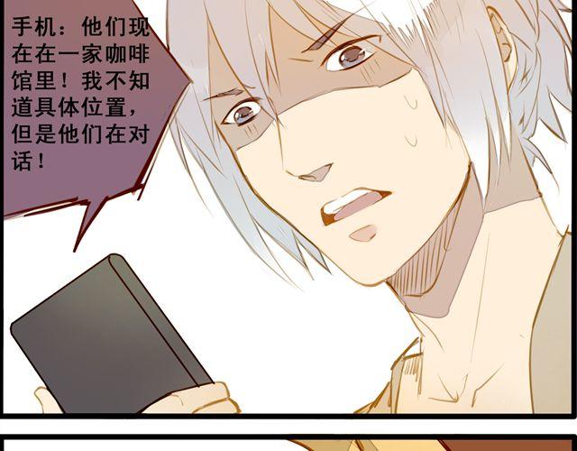 追踪！-第66话