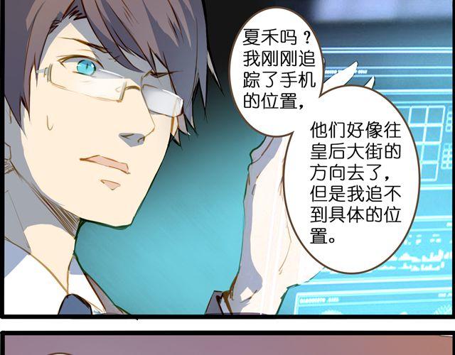 追踪！-第66话