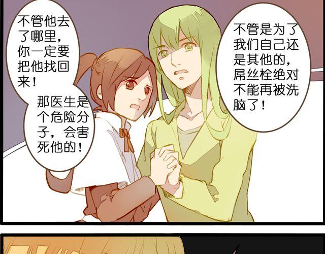 追踪！-第66话