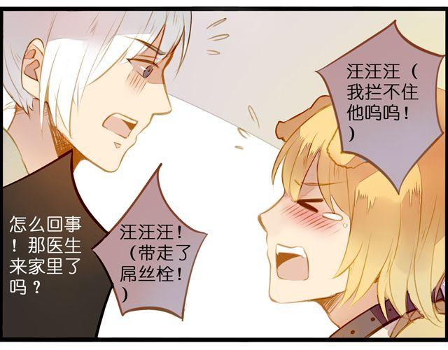 追踪！-第66话