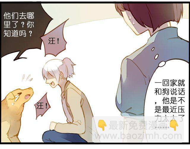 追踪！-第66话